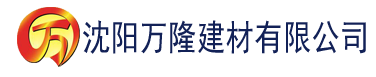 沈阳香蕉插视频建材有限公司_沈阳轻质石膏厂家抹灰_沈阳石膏自流平生产厂家_沈阳砌筑砂浆厂家